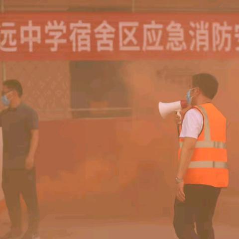 筑牢安全根基，守护生命健康❤️ 一泗阳致远中学应急消防安全疏散演练