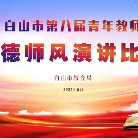 承五四精神，担教育使命