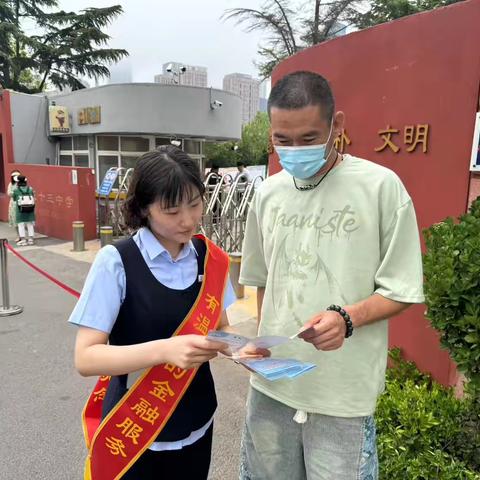 辽阳西路支行积极开展“全民反诈在行动”集中宣传活动