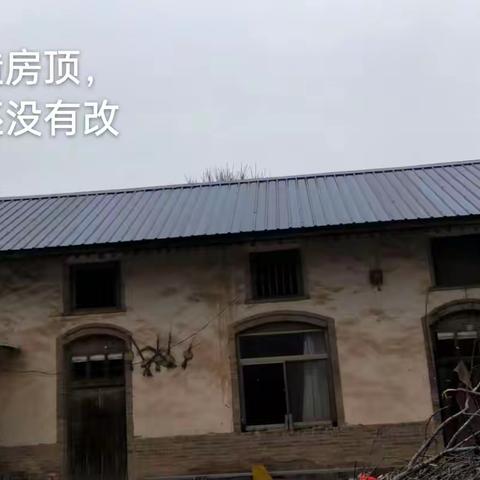 老家、老屋、老村