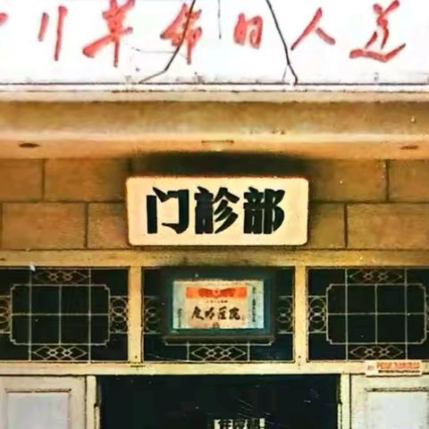 上班古事