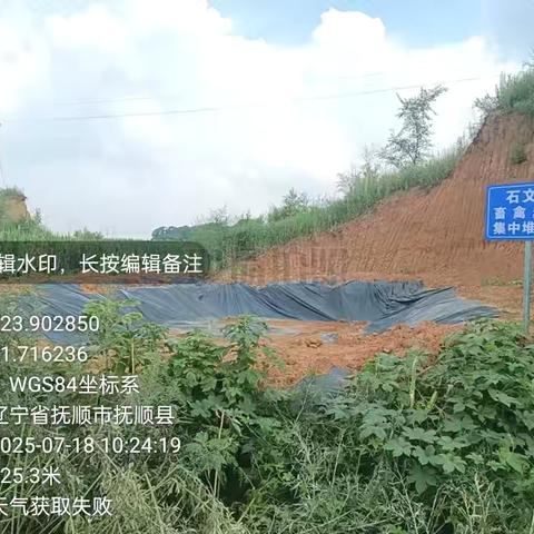 石文镇各村堆沤点位置展示