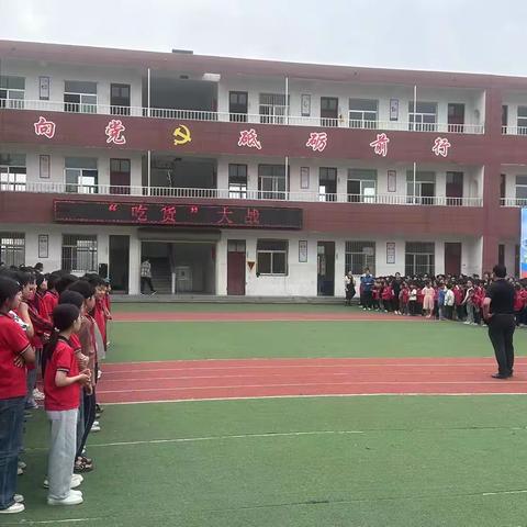 吃货大战