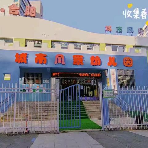 “多彩暑假，快乐生活”——合肥市高新区城市风景幼儿园暑假班精彩回顾