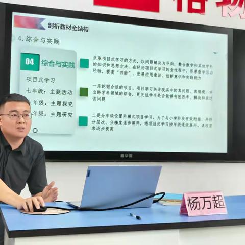 “ 规范教学传师道， 智教赋能向未来” ——数学六组学科核心教学技能培训总结