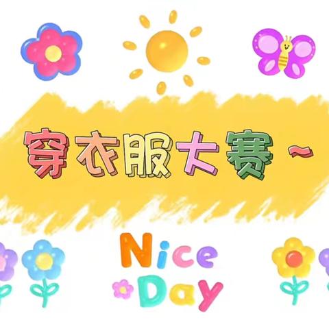 幼儿园一周小结——四月再见，五月你好呀！