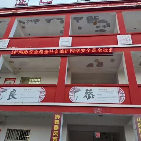 “网络安全为人民、网络安全靠人民——以高水平安全守护高质量发展”