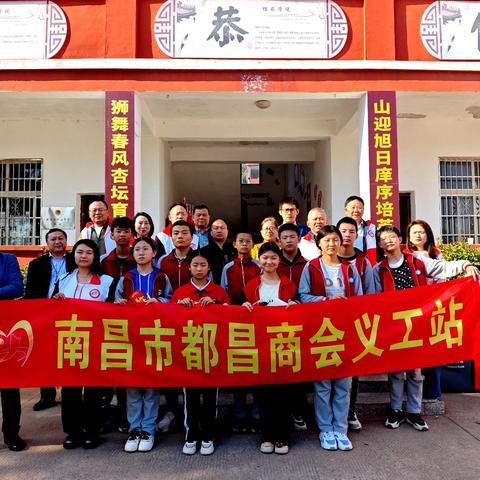爱心汇聚，温暖校园——南昌市都昌商会向狮山乡中学爱心捐助
