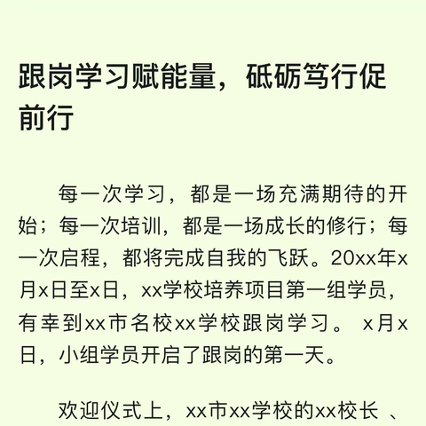 润心护航赋能，呵护生命健康            ——蒋集九年制学校举行家访活动