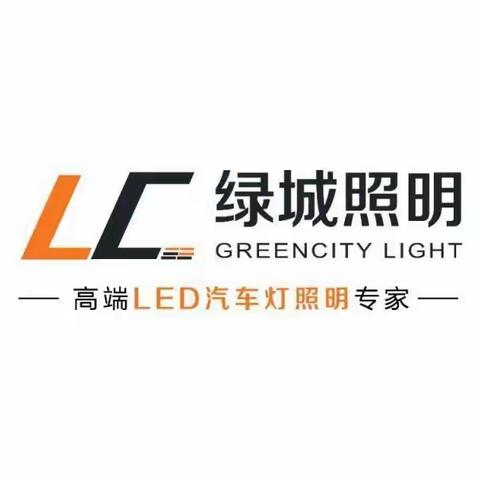 惠州市绿城半导体照明有限公司