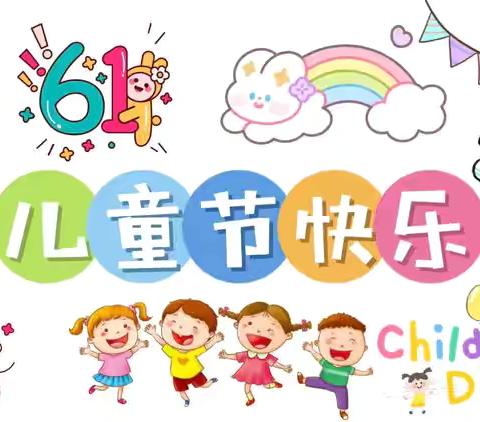 红领巾筑未来，好少年爱祖国 ——中江县城西小学西山校区六一暨课后延时服务展演活动