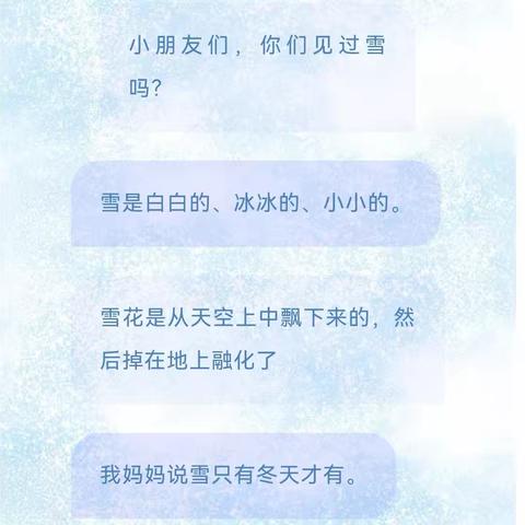 你好！小雪花