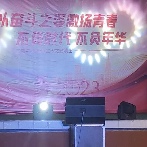 文艺汇演——校运会