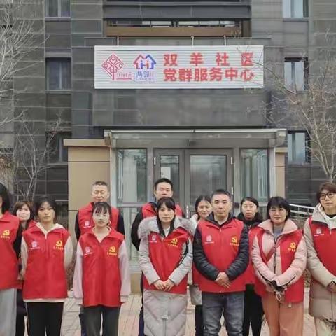 双羊社区“全民反诈”筑牢辖区安全防火墙          ——“我是雷锋”沈阳志愿者在行动