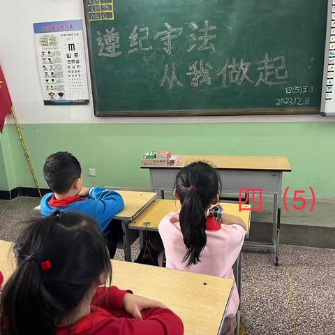 忻州市第二实验小学四年级举行班会主题：遵纪守法，从我做起