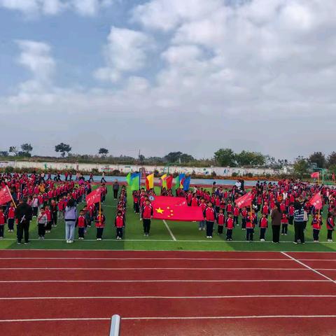 紫阳中心小学举办2024年秋季运动会