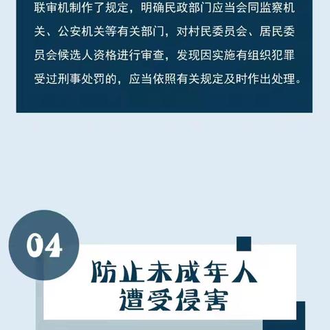 反洗钱之《反有组织犯罪法》六大亮点