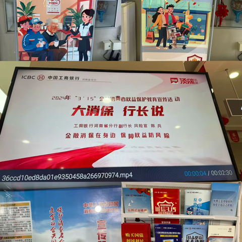 “情暖朝夕”-聚焦金融服务，传递金融温度，天运支行在行动