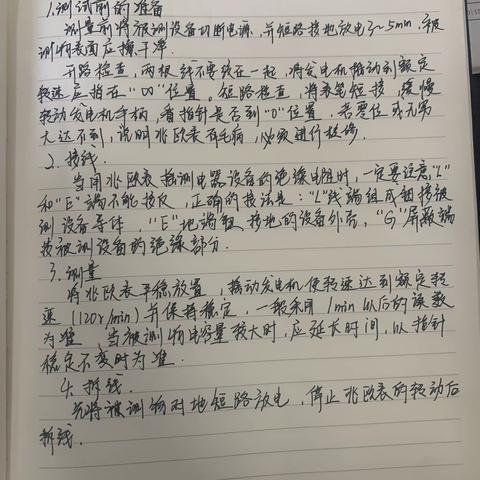 孙亮明学习工作总结