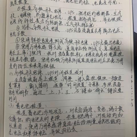 孙亮明学习工作总结