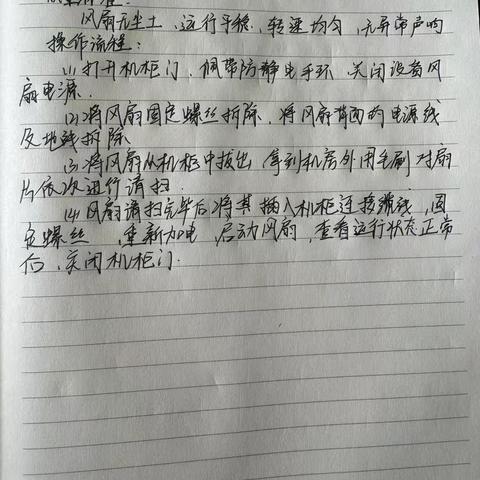 孙亮明学习工作总结