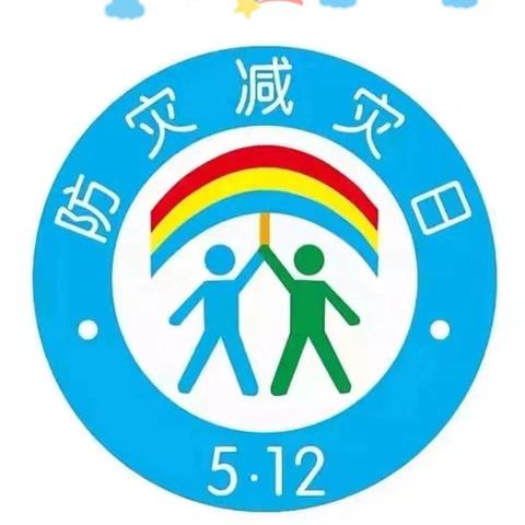 防震演练，安全“童”行—狮山中心小学防震减灾演练