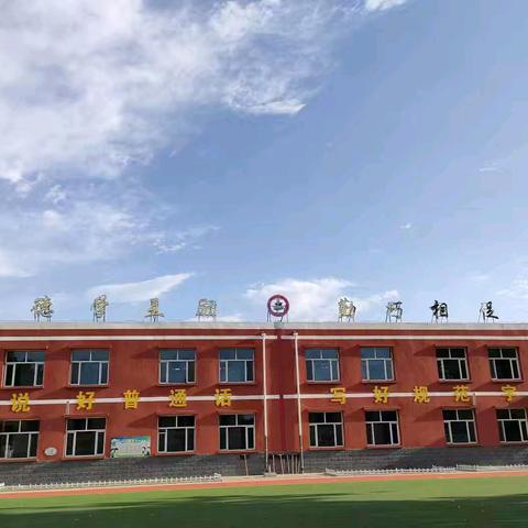 博野县岗子上小学 ﻿"两写两读两课"﻿活动展示