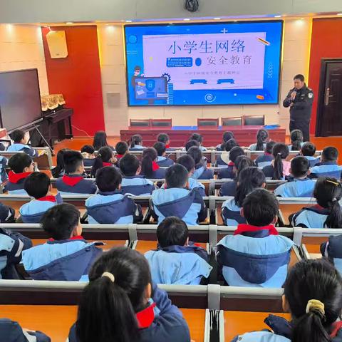 网安教育，童行无忧——乐平八小开展小学生网络安全教育