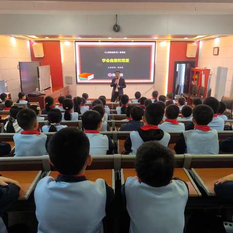 正念启心 知行合一——乐平八小开展“学会自重和尊重”心理健康教育讲座