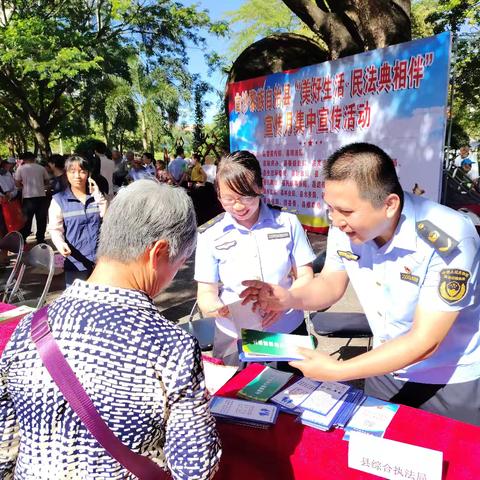 参加“美好生活·民法典相伴”集中宣传活动