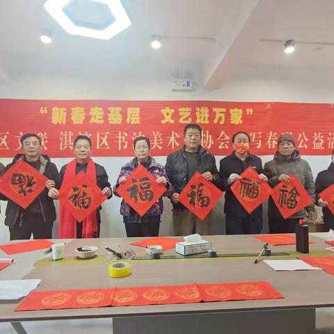 百花迎新乐中原—“万福迎春”义写春联走进淇滨区凤凰城社区