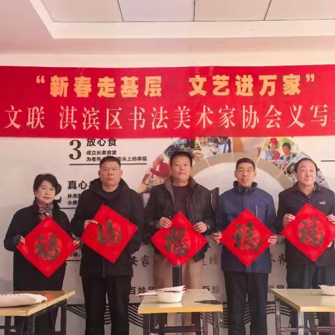 百花迎新乐中原—“万福迎春”义写春联公益活动走进淇滨区福兴社区