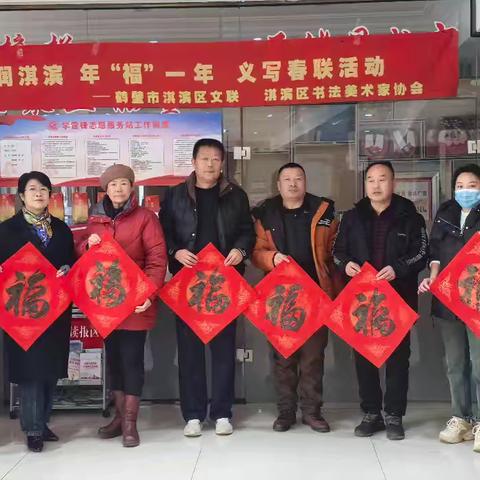 百花迎新乐中原—“万福迎春”义写春联公益活动走进淇滨区漓江社区