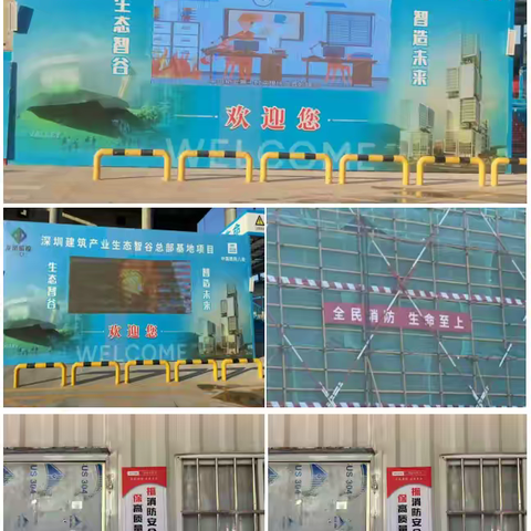 全民消防、生命至上——城投新基建公司2024年消防宣传月活动集锦