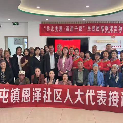 北屯市局党支部携手恩泽社区共建“共沐党恩·泽润千家”民族团结活动