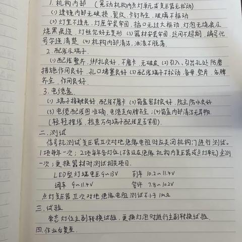 彭鹤轩的周总结