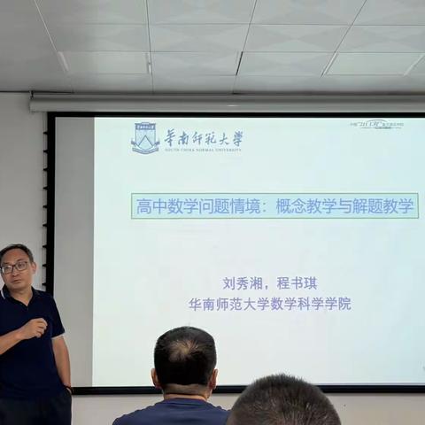 高中数学问题情境与高中解题中思维模式