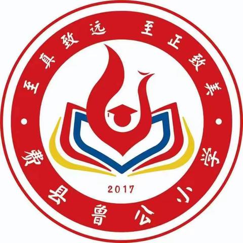 虽无纸也飘香——鲁公小学一年级语文无纸化测试