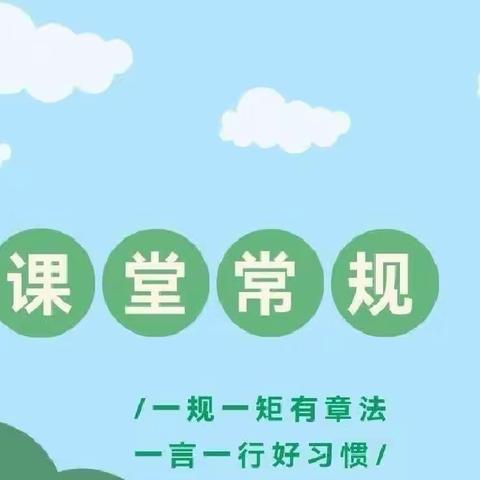 规范行为助成长   良好习惯筑未来——鲁公小学一年级行为规范展示活动纪实