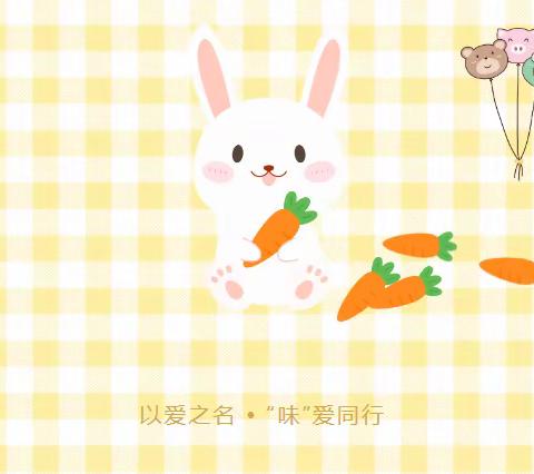 兴仁培英幼儿园第十六周（12.11-12.15）🍛幼儿食谱🍜