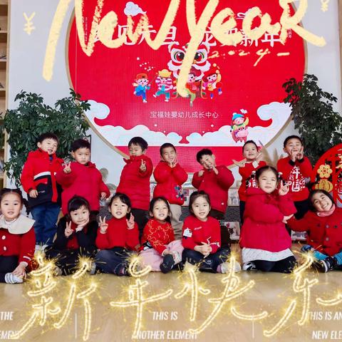 🏡宝福娃婴幼儿成长中心❤️BK2班🌸美好时光🎉