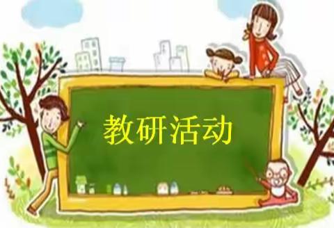 “语”路同行  “研”路成长——黄田镇路花小学2023年秋学期语文教研活动