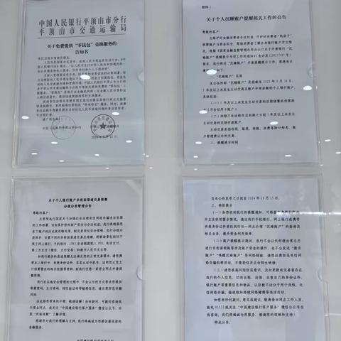 姚孟支行开展“普及金融知识，守住钱袋子”宣传活动