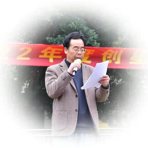 玉峰山中学举行表彰大会