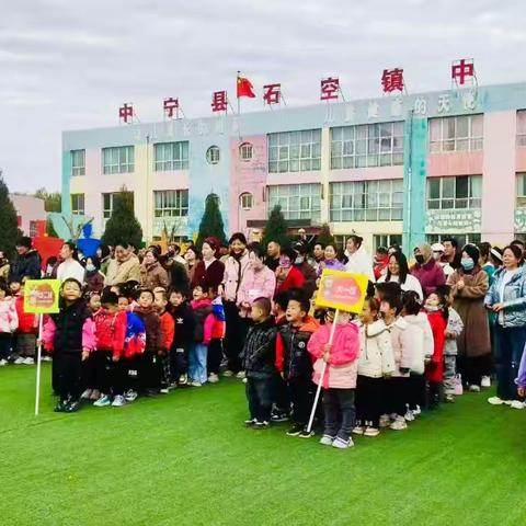 “悦享秋冬，乐享运动”——滨江汉城幼儿园2024年趣味亲子运动会