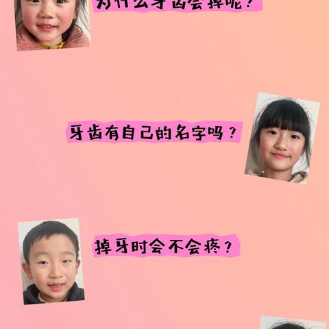 【班本课程】“你好，我的小牙齿”——兰陵县车辋镇中心幼儿园大班课程故事