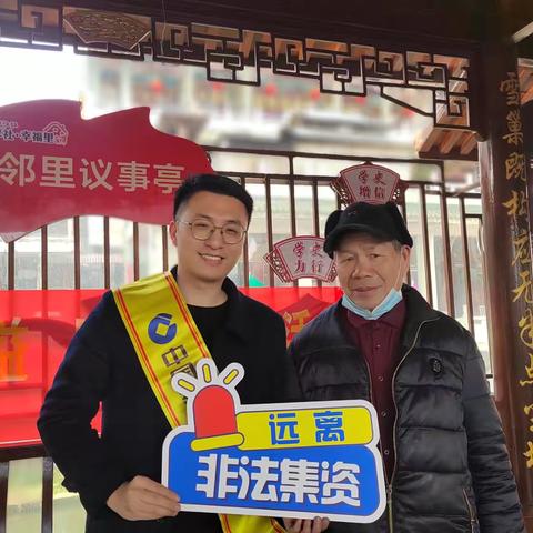 “守护夕阳红，筑牢安全网”龙湾支行开展金融知识进乡村宣教活动