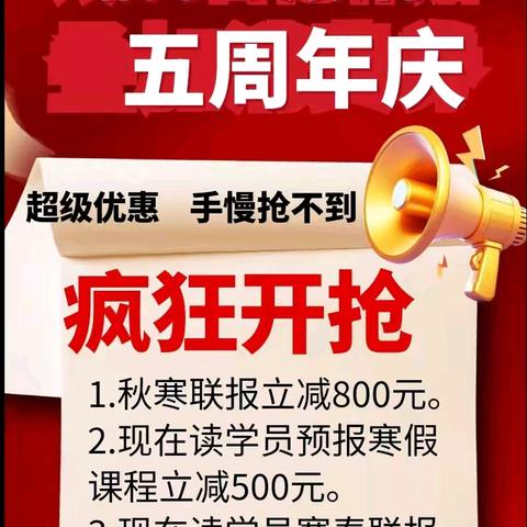 橘子皮教育五周年庆活动开始啦，仅此一次，先到先得。