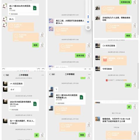 校工会12月份工作纪实