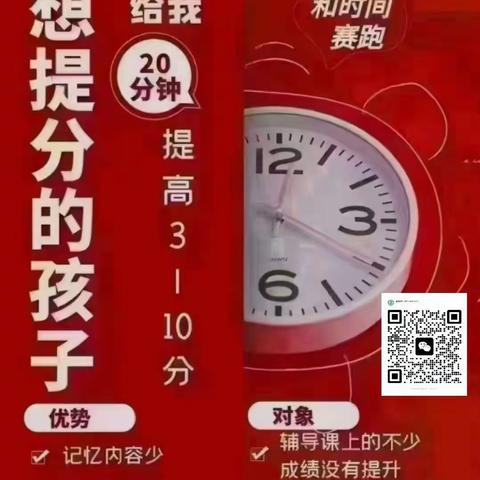 初三  高三  快速提高  分数  体验20分钟  提3-10分